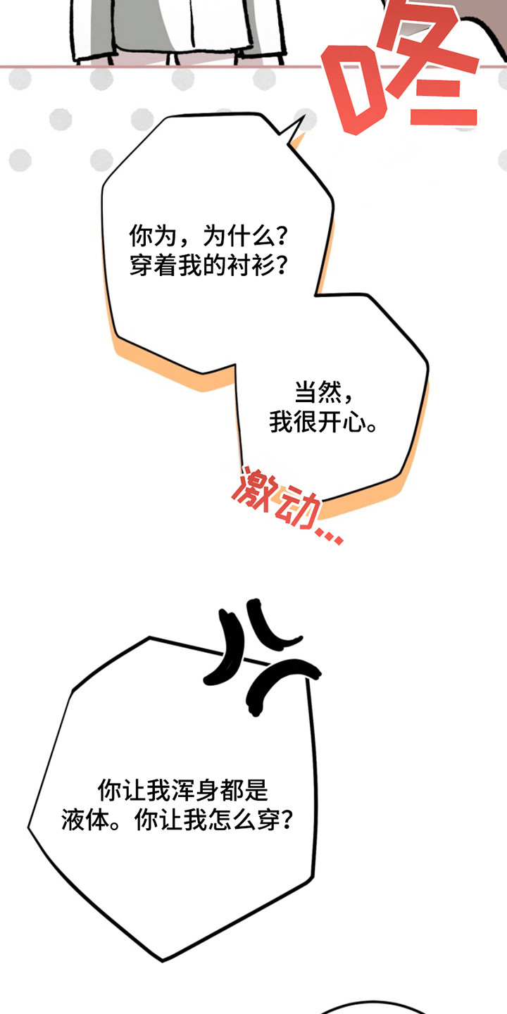 诡鸣公馆漫画,第21章： 猜测3图