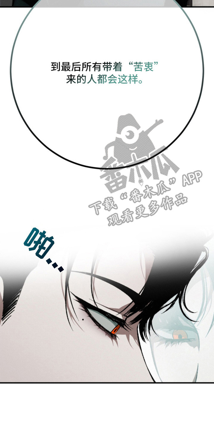 诡鸣公馆漫画,第8章：一模一样5图
