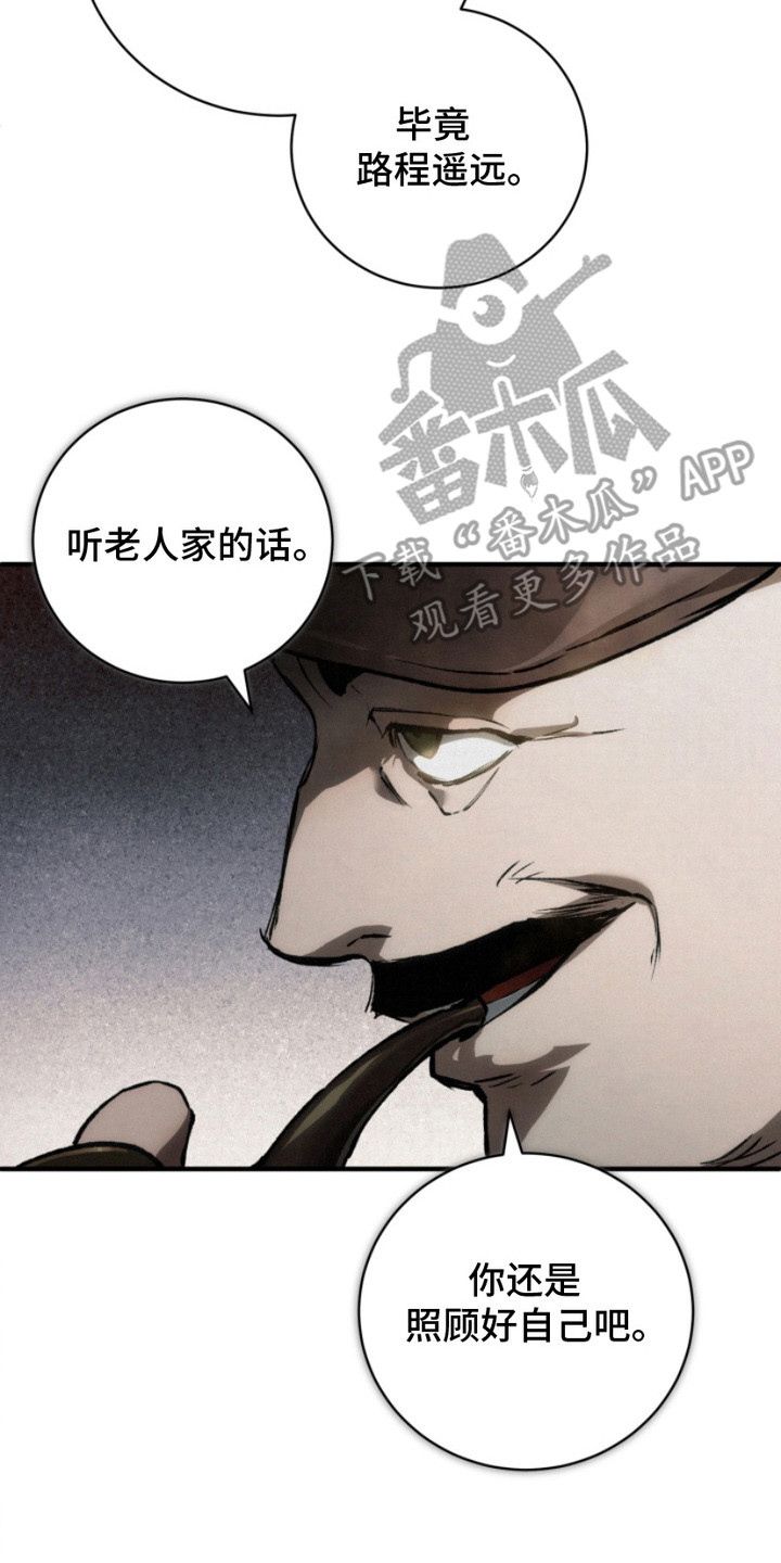 诡鸣公馆漫画,第1章：遗愿2图