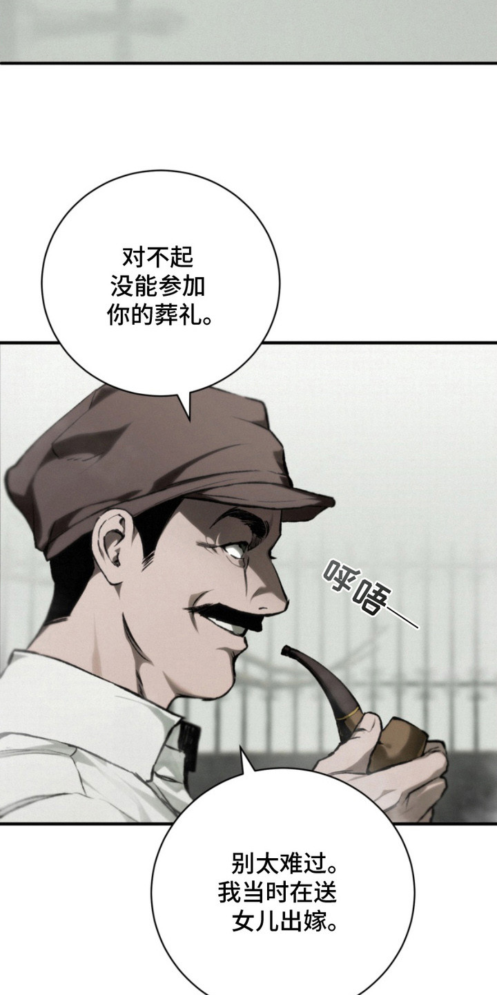 诡鸣公馆漫画,第3章：规矩2图
