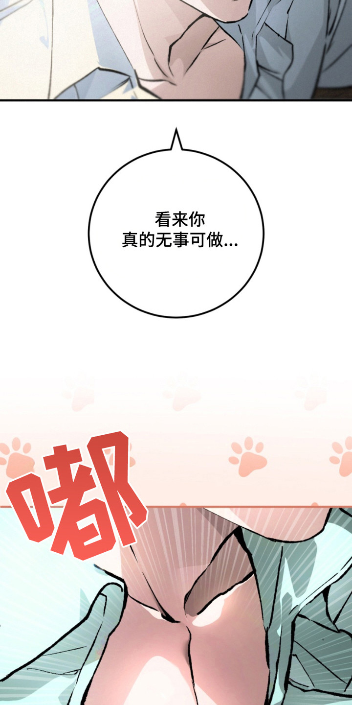 诡鸣公馆漫画,第13章：充满疑问1图