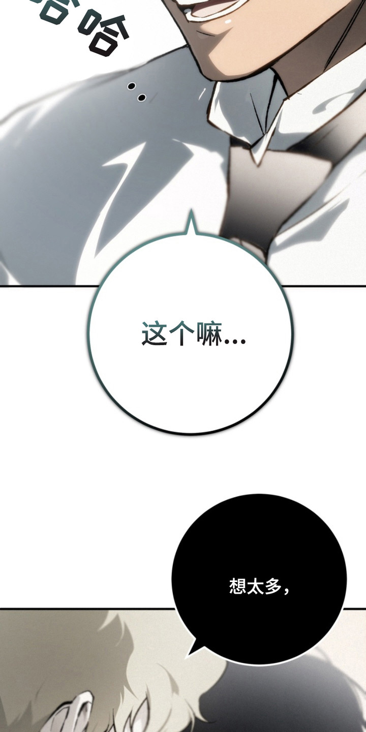 诡鸣公馆漫画,第12章：逐渐适应1图