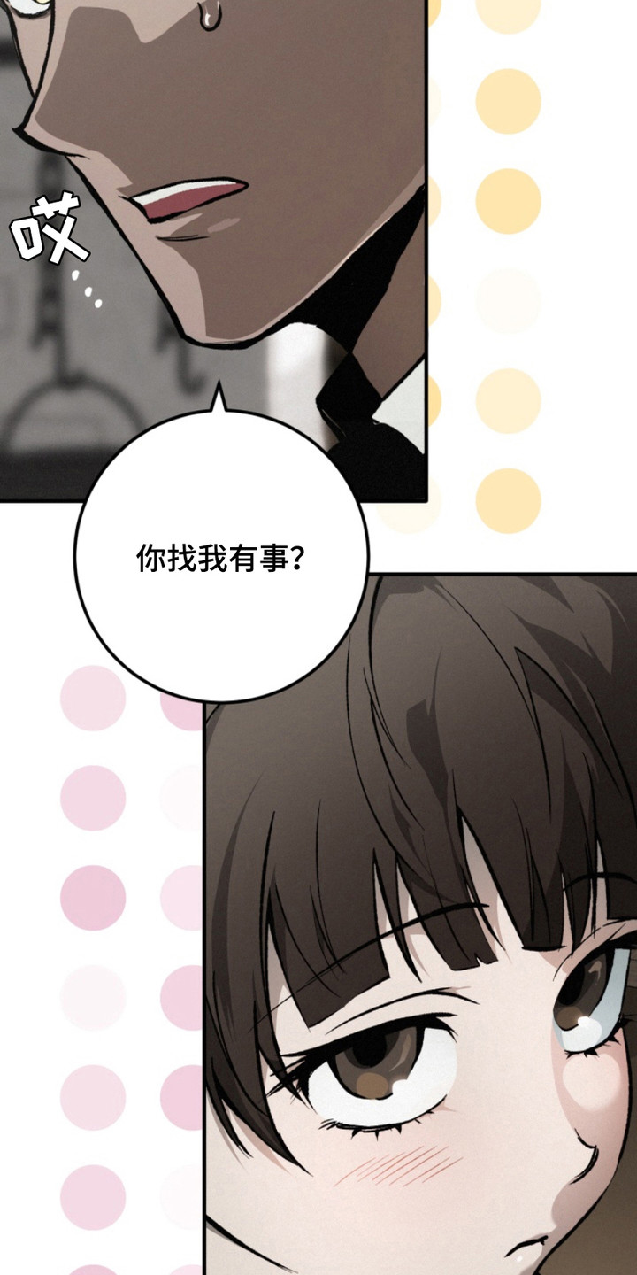 诡鸣公馆漫画,第12章：逐渐适应5图