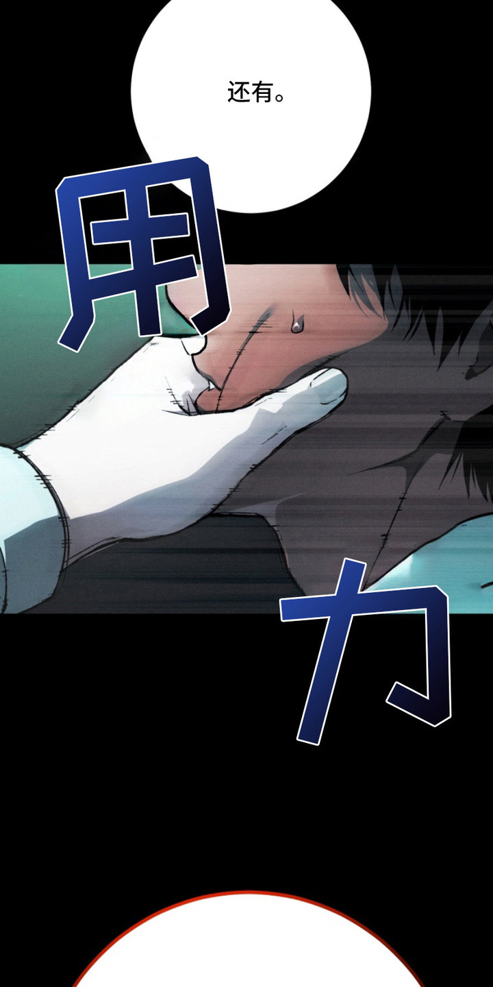 诡鸣公馆漫画,第5章：能猜到1图