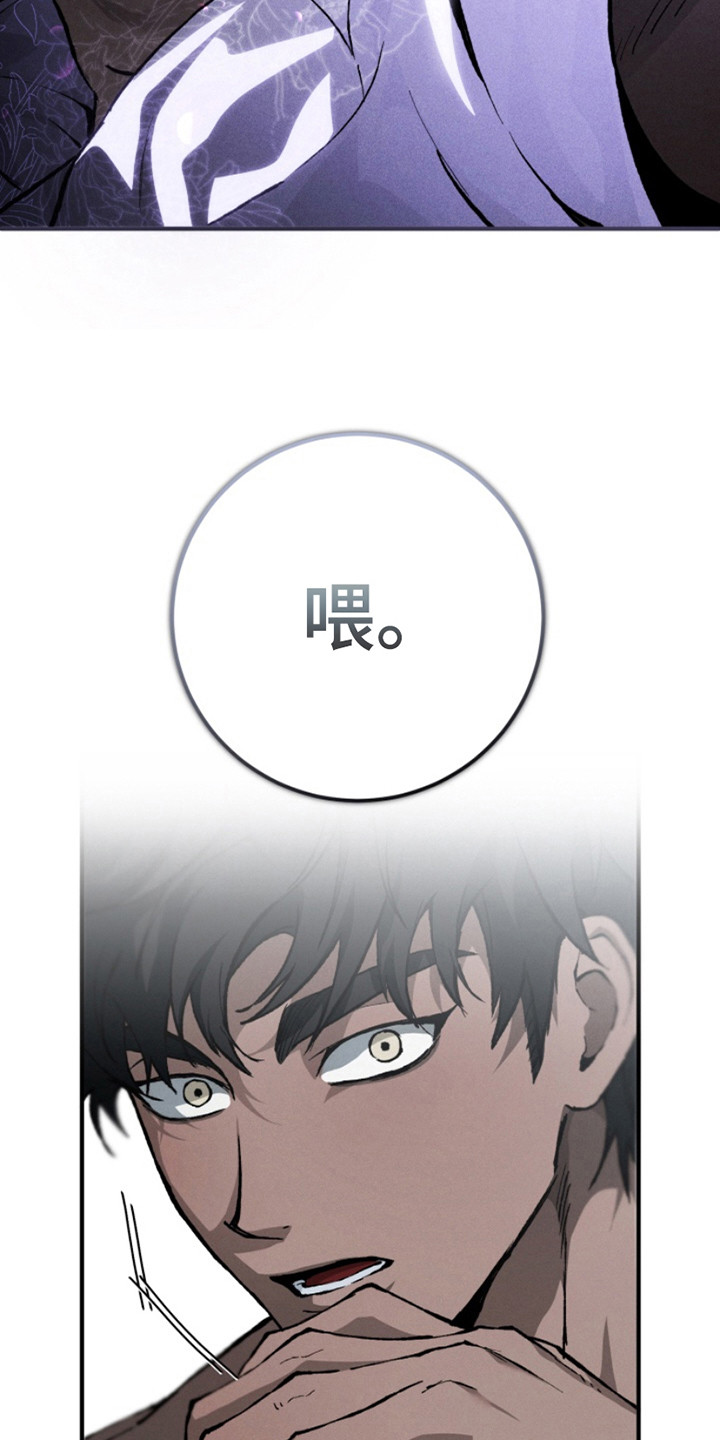 诡鸣公馆漫画,第21章： 猜测1图