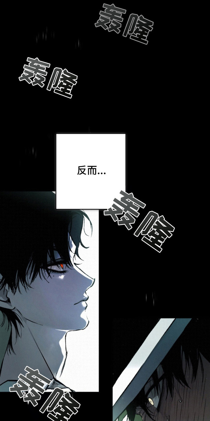诡鸣公馆漫画,第3章：规矩5图