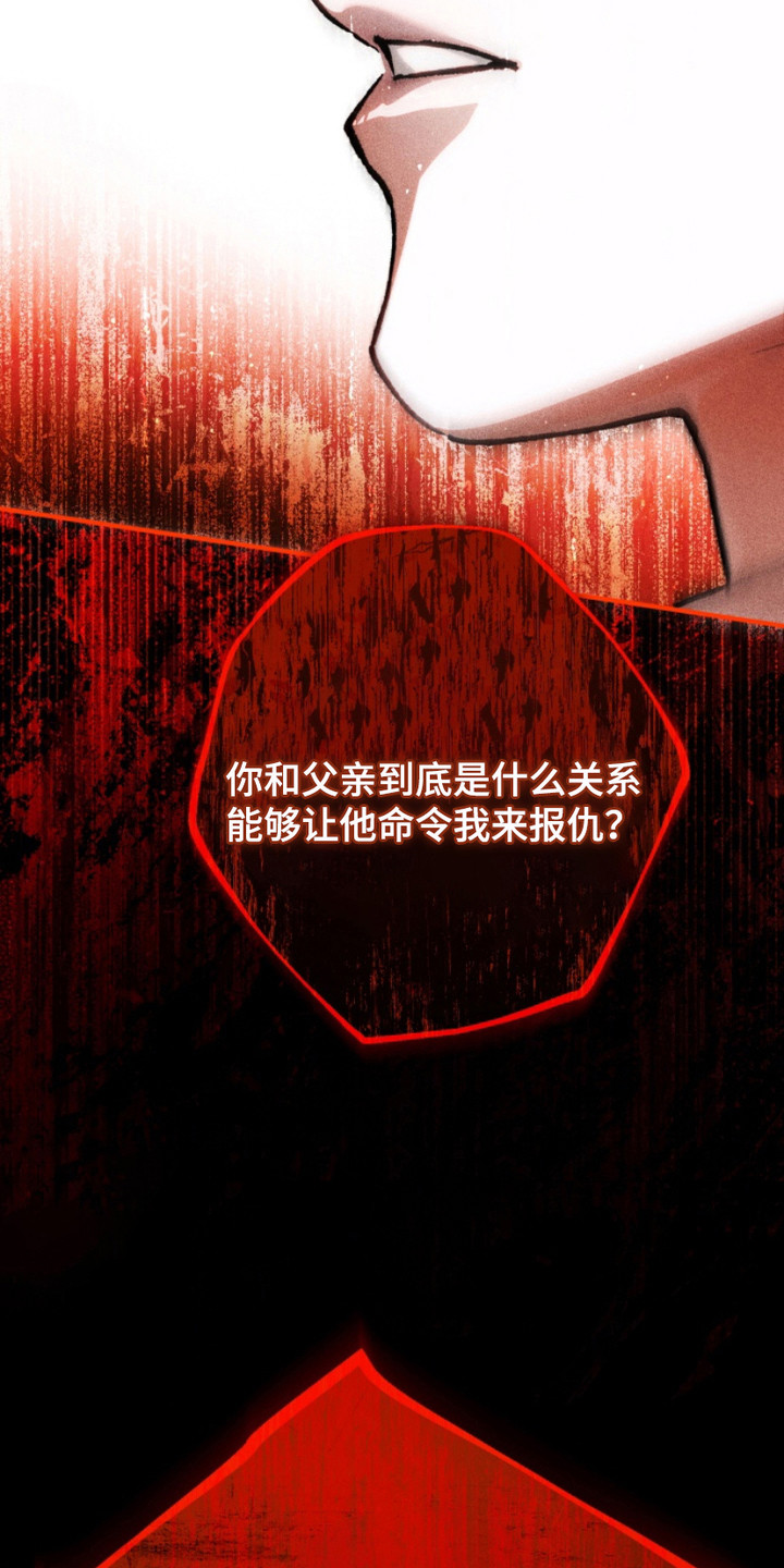 诡鸣公馆漫画,第15章：怪物1图