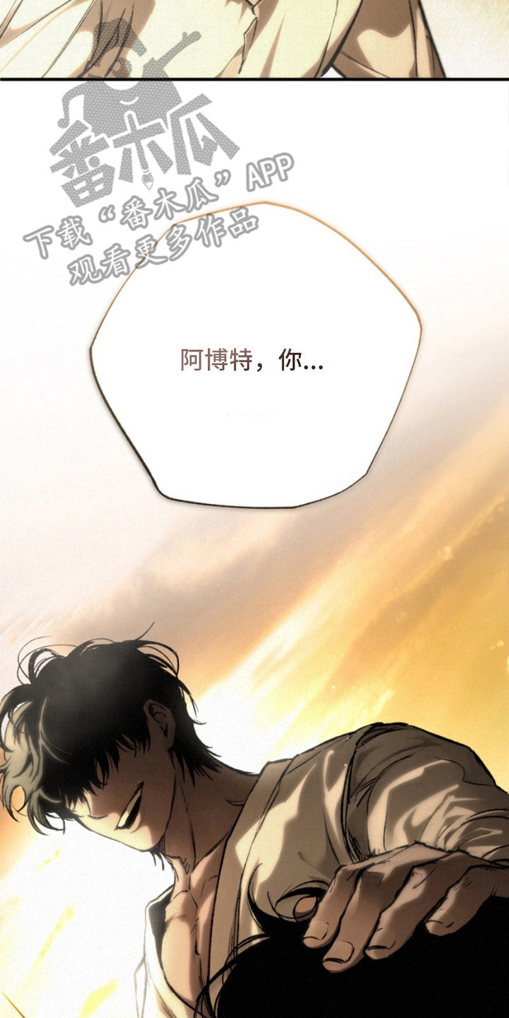 诡鸣公馆漫画,第2章：传闻1图