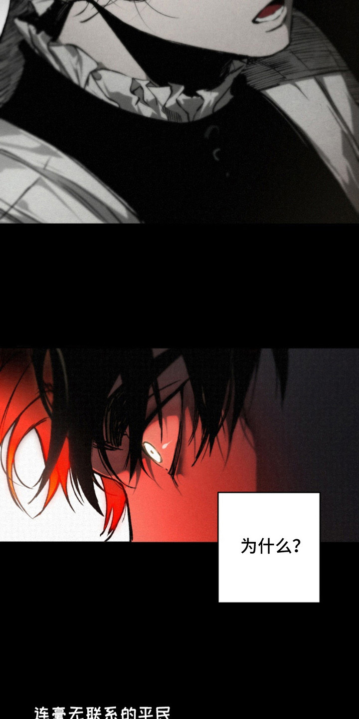 诡鸣公馆漫画,第2章：传闻1图