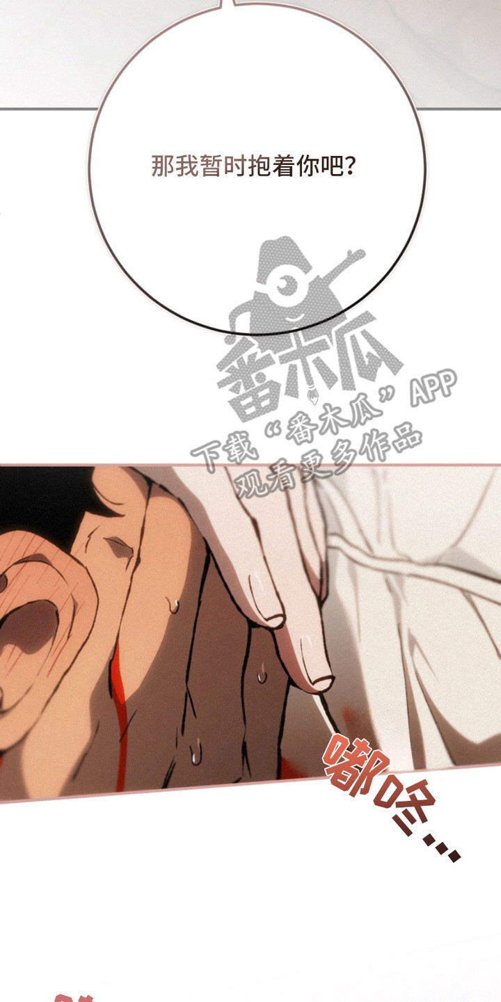 诡鸣公馆漫画,第16章：规则的由来2图