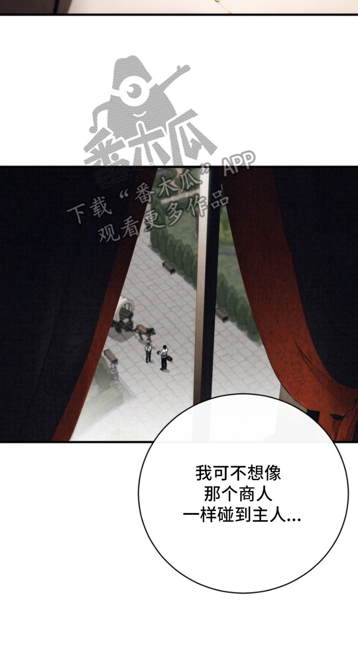 诡鸣公馆漫画,第1章：遗愿1图