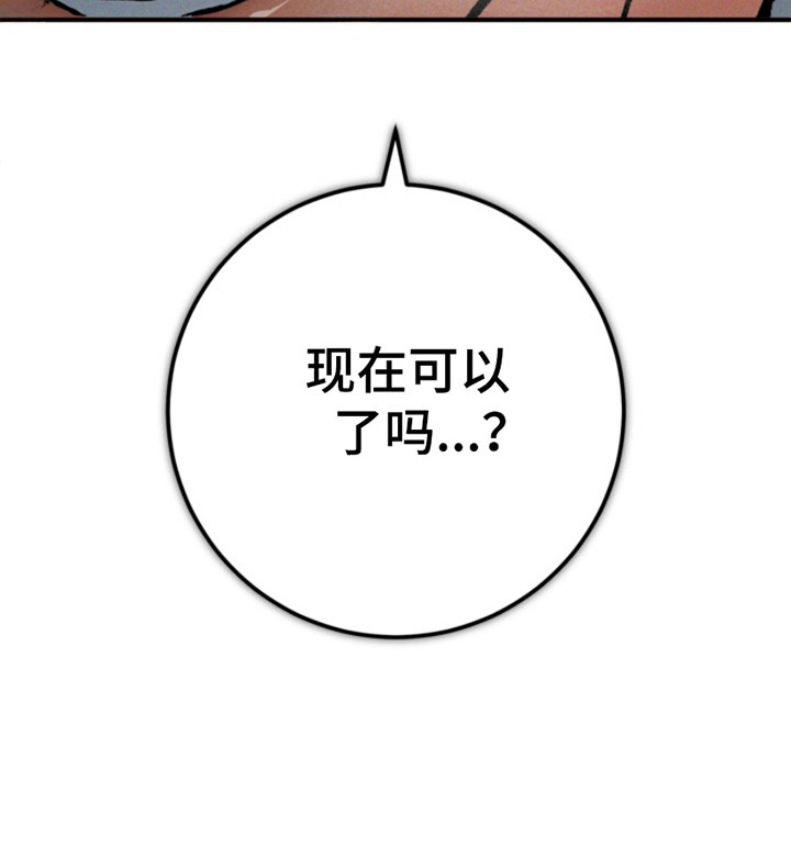 诡鸣公馆漫画,第19章：紧紧抱着1图