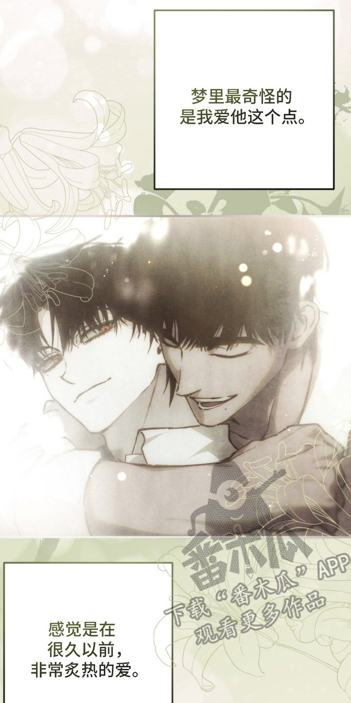 诡鸣公馆漫画,第9章：梦境4图