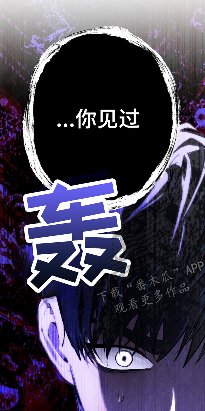 诡鸣公馆漫画,第14章：直觉5图