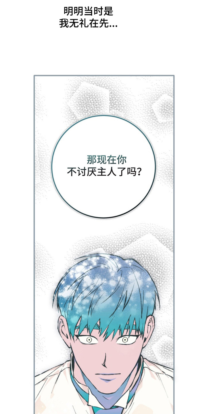 诡鸣公馆漫画,第12章：逐渐适应4图