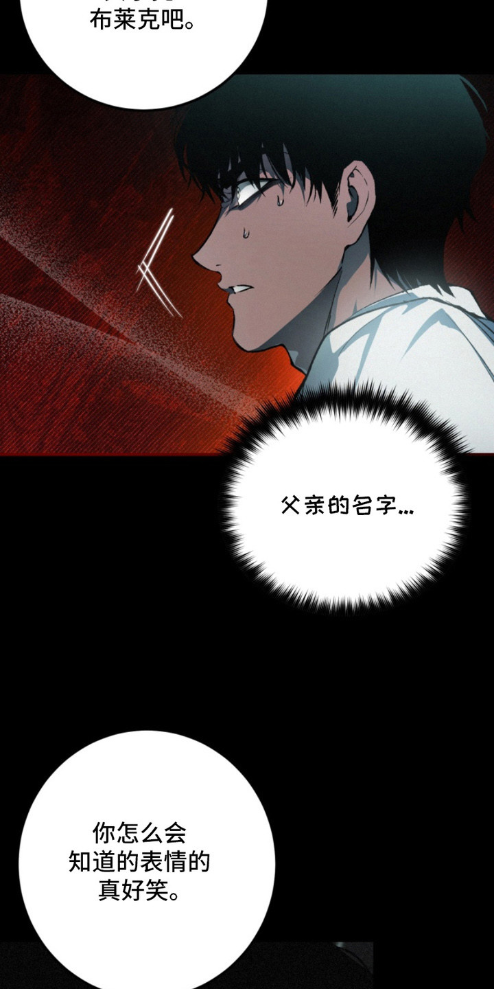 诡鸣公馆漫画,第5章：能猜到1图