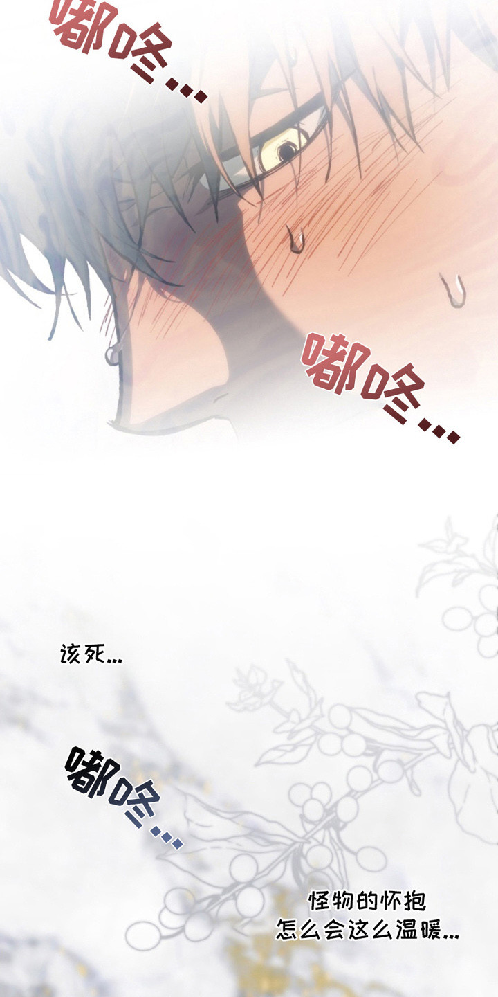 诡鸣公馆漫画,第16章：规则的由来3图