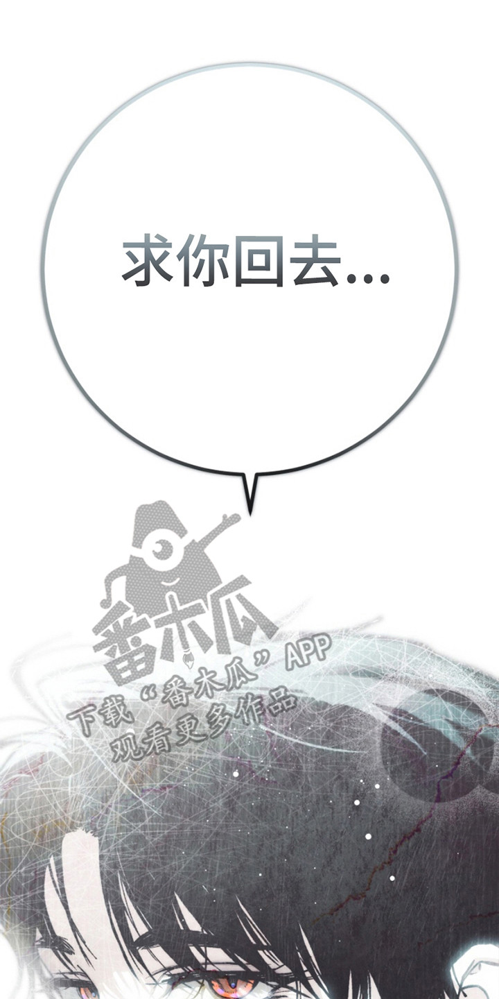 诡鸣公馆漫画,第20章：模糊的记忆3图