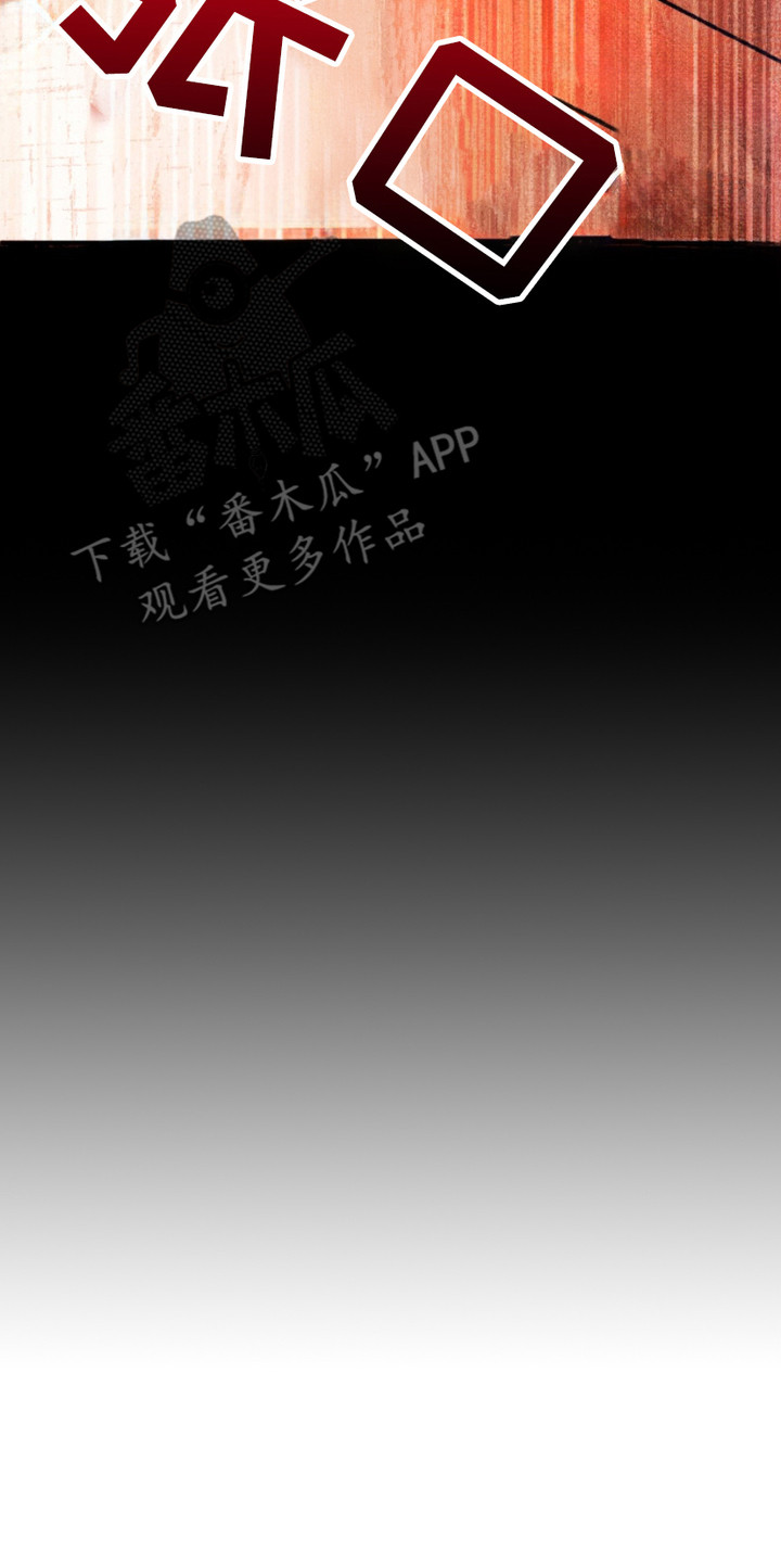 诡鸣公馆漫画,第15章：怪物4图
