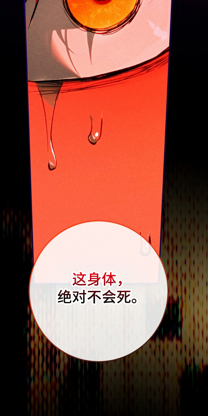 诡鸣公馆漫画,第15章：怪物4图