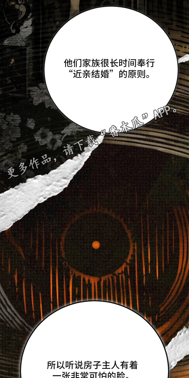 诡鸣公馆漫画,第1章：遗愿4图