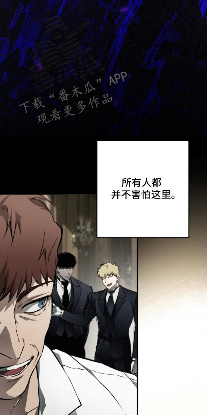 诡鸣公馆漫画,第6章：即视感1图