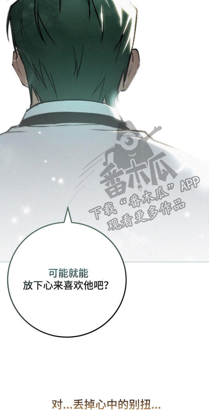 诡鸣公馆漫画,第12章：逐渐适应3图