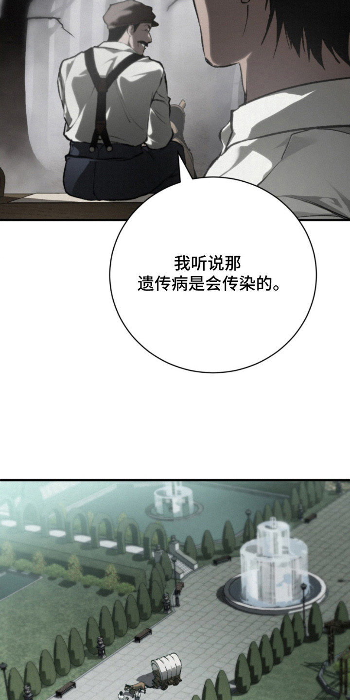 诡鸣公馆漫画,第1章：遗愿4图