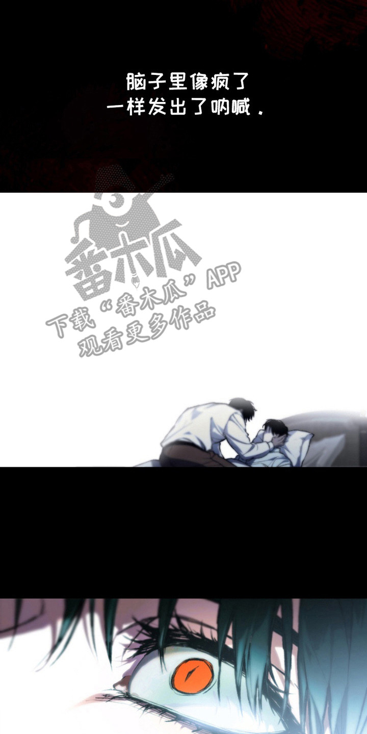 诡鸣公馆漫画,第4章：不受控制4图