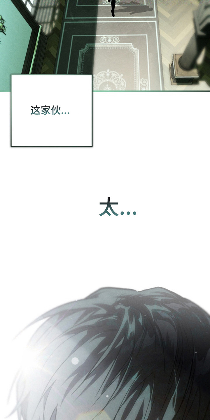 诡鸣公馆漫画,第22章：疤痕5图