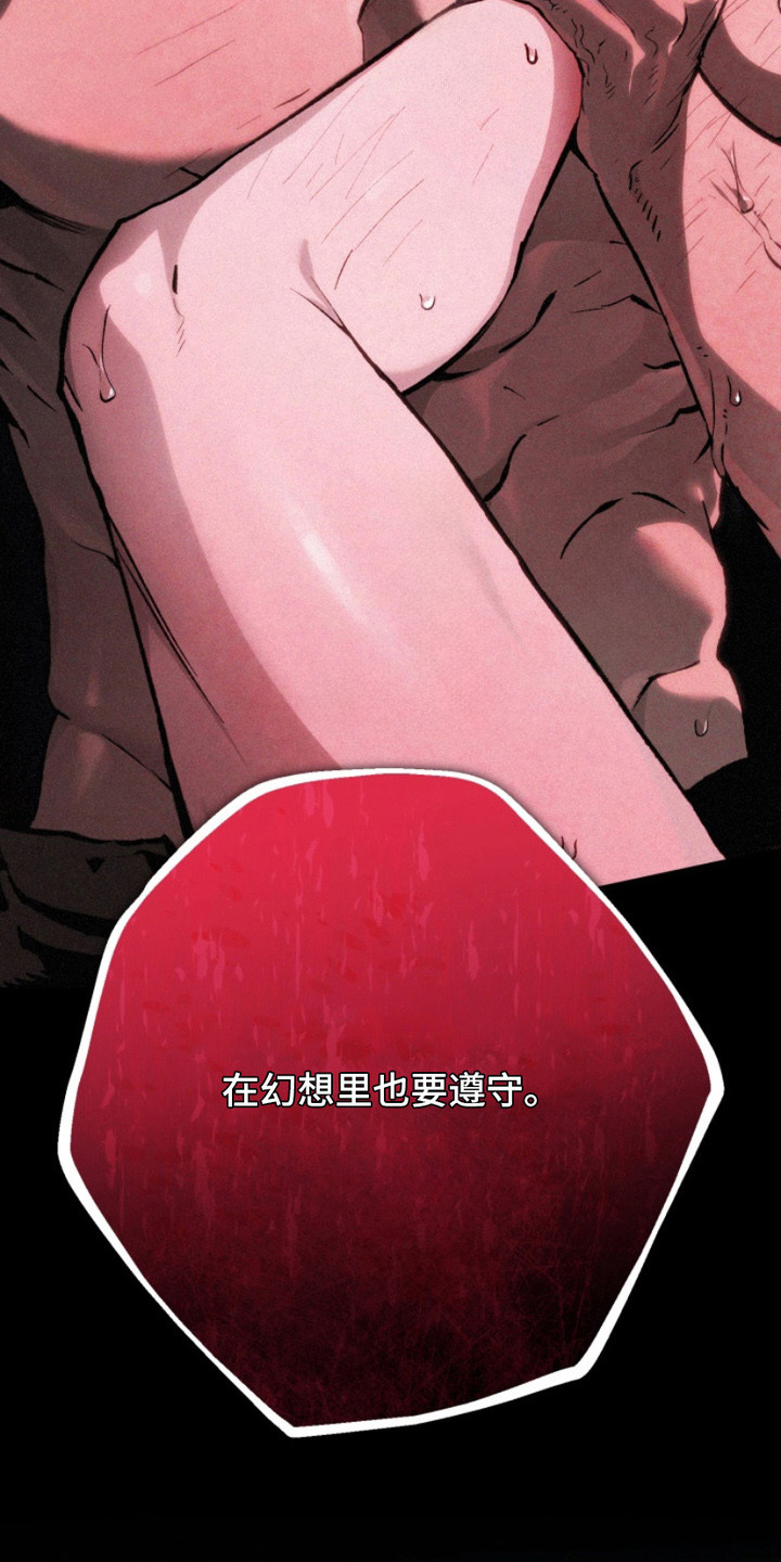 诡鸣公馆漫画,第11章：敬语2图