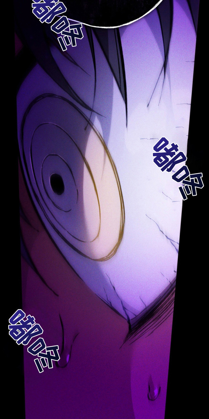 诡鸣公馆漫画,第10章：内心在沸腾2图