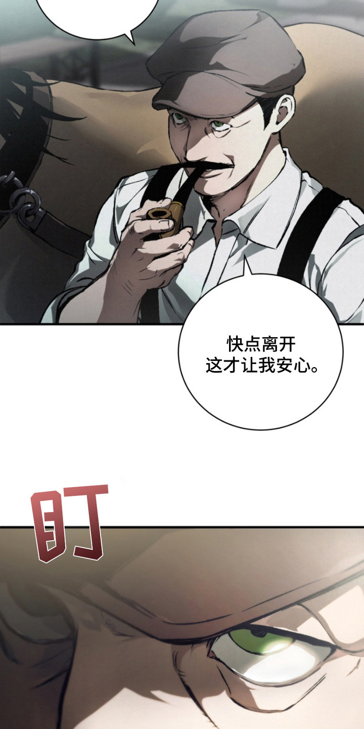诡鸣公馆漫画,第1章：遗愿5图