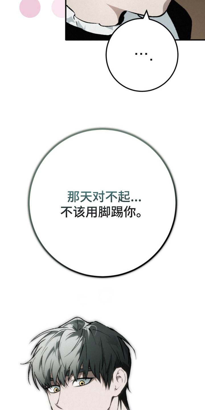 诡鸣公馆漫画,第12章：逐渐适应1图