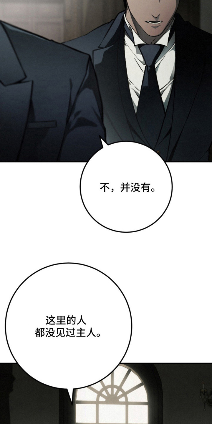 诡鸣公馆漫画,第6章：即视感5图