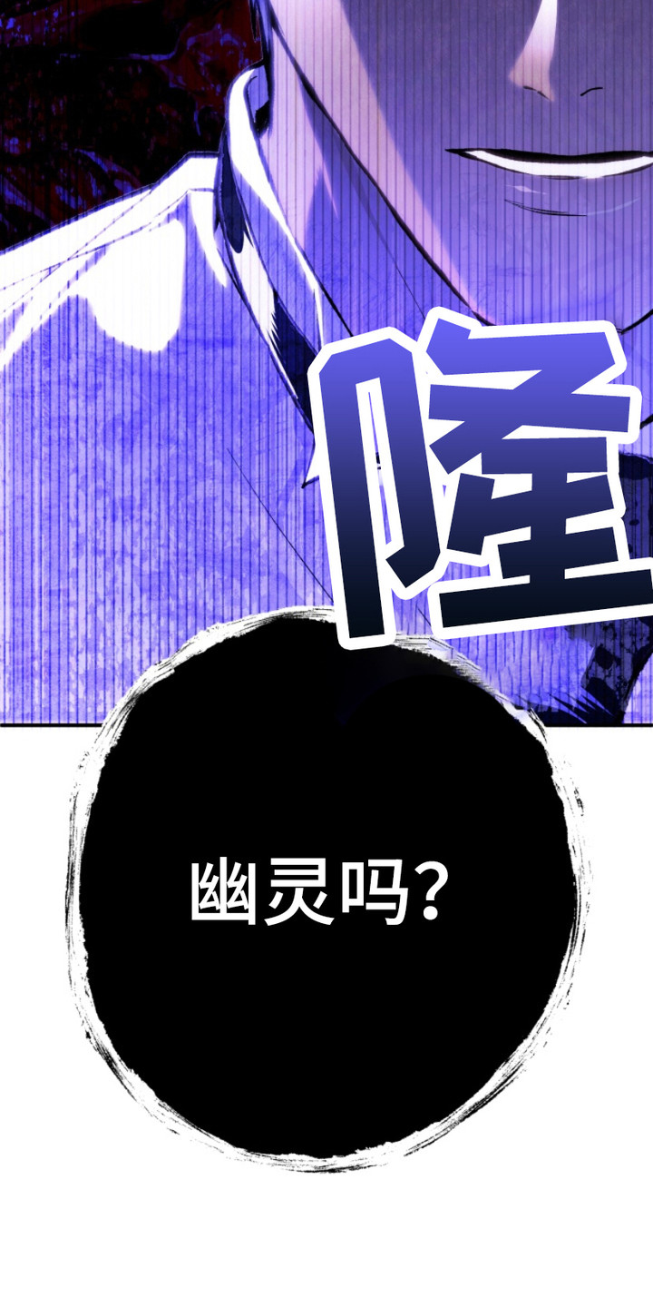 诡鸣公馆漫画,第14章：直觉1图