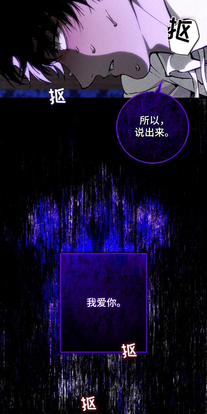 诡鸣公馆漫画,第10章：内心在沸腾5图