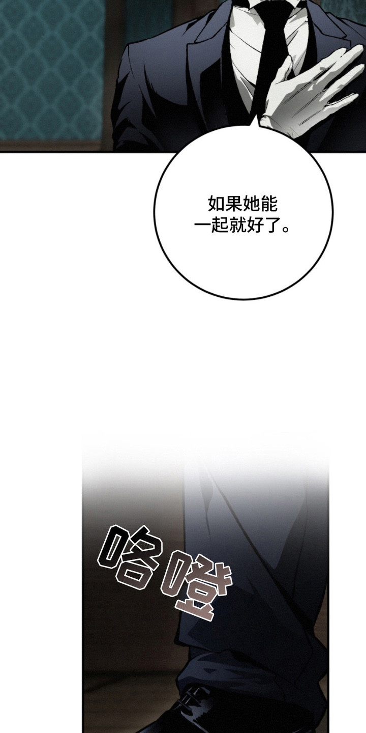 诡鸣公馆漫画,第6章：即视感2图