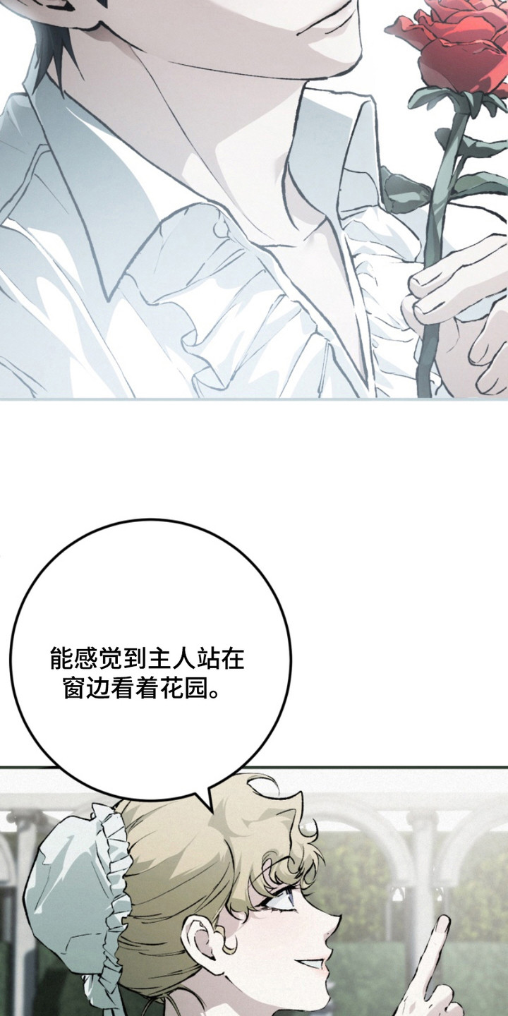 诡鸣公馆漫画,第14章：直觉5图