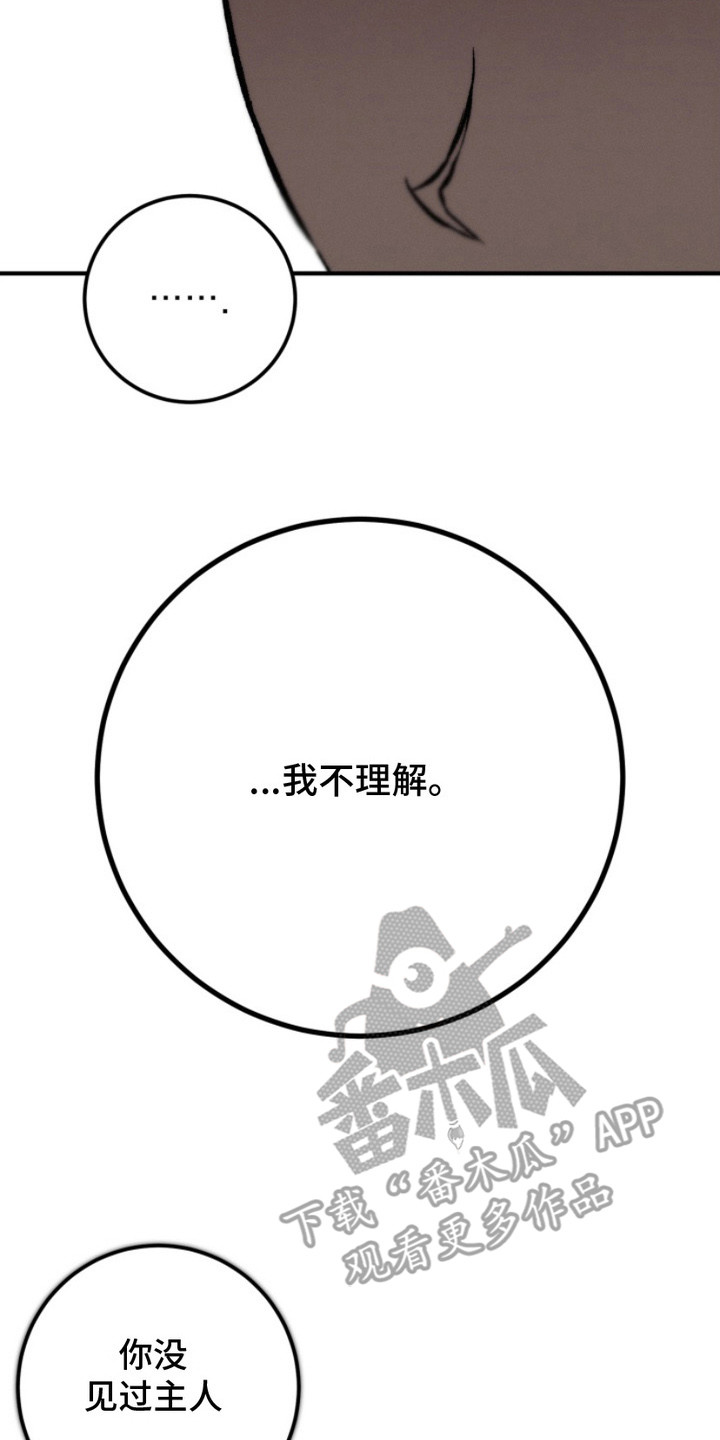 诡鸣公馆漫画,第7章：拥护2图