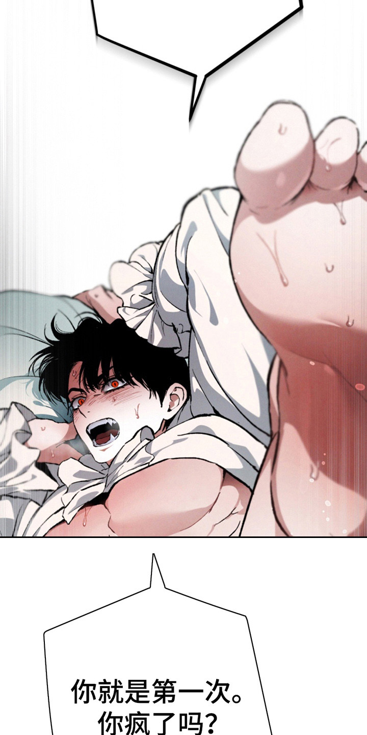 诡鸣公馆漫画,第19章：紧紧抱着4图