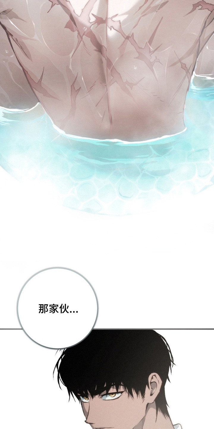 诡鸣公馆漫画,第11章：敬语1图