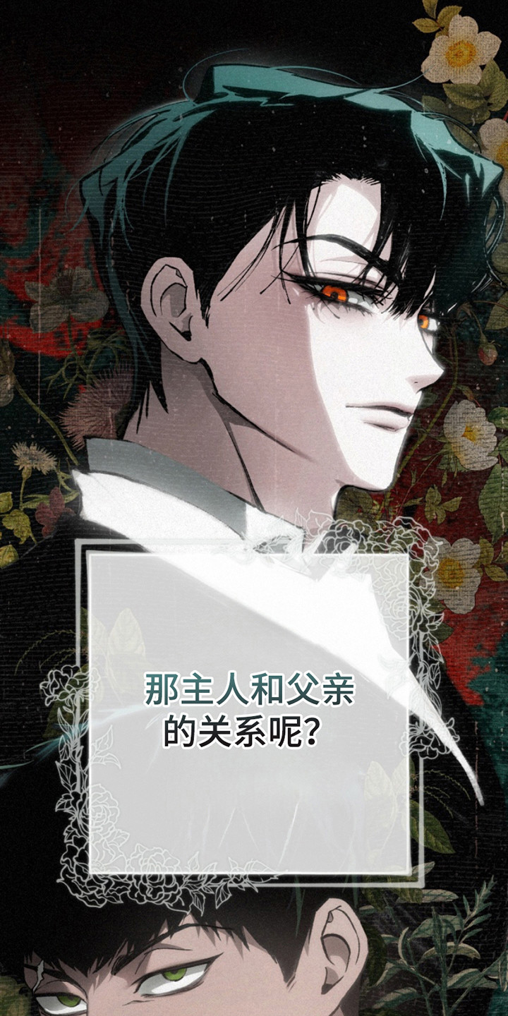 诡鸣公馆漫画,第21章： 猜测5图