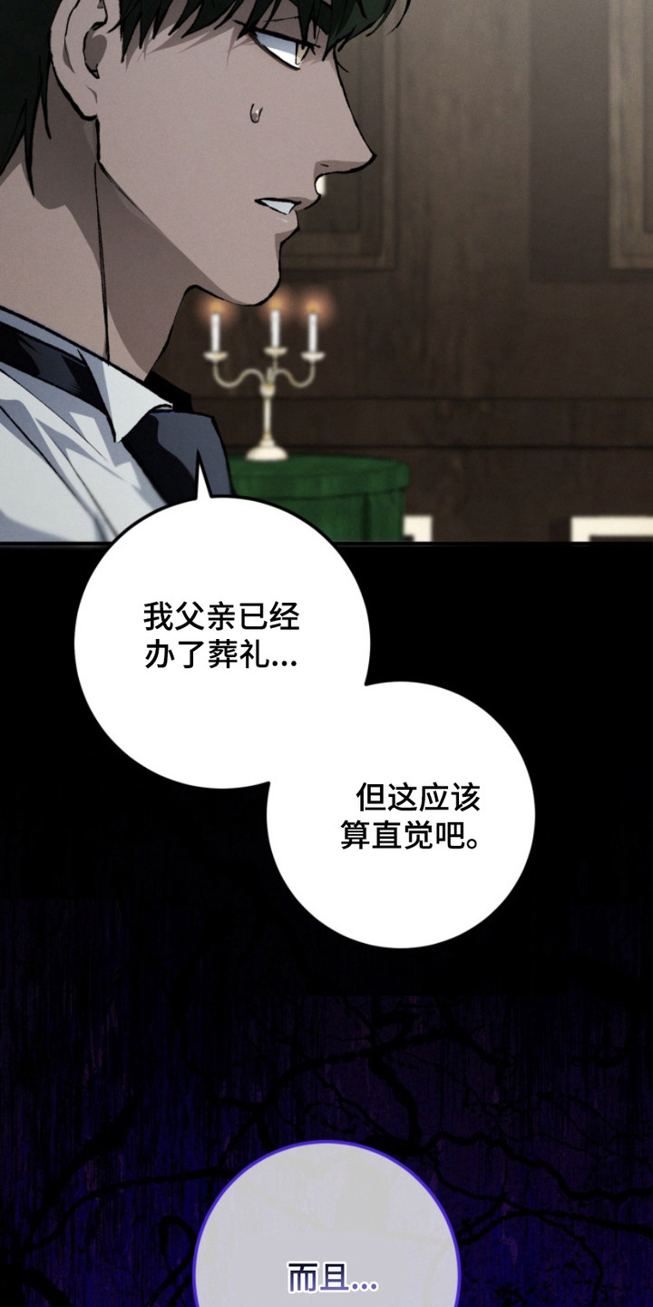 诡鸣公馆漫画,第14章：直觉4图