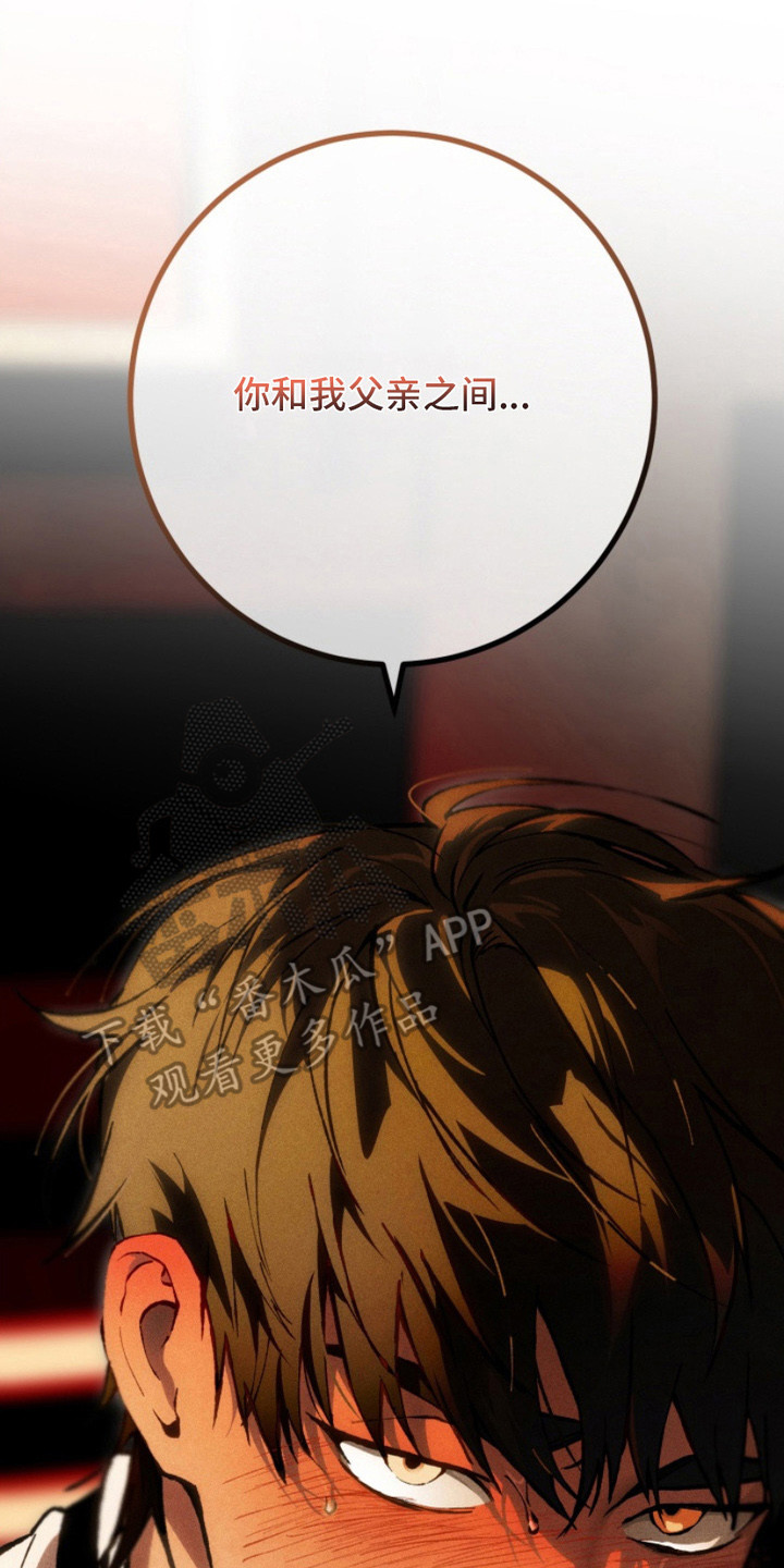 诡鸣公馆漫画,第16章：规则的由来3图