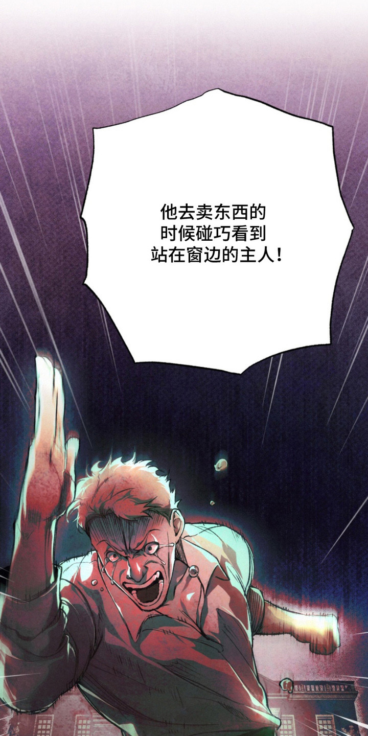 诡鸣公馆漫画,第1章：遗愿2图