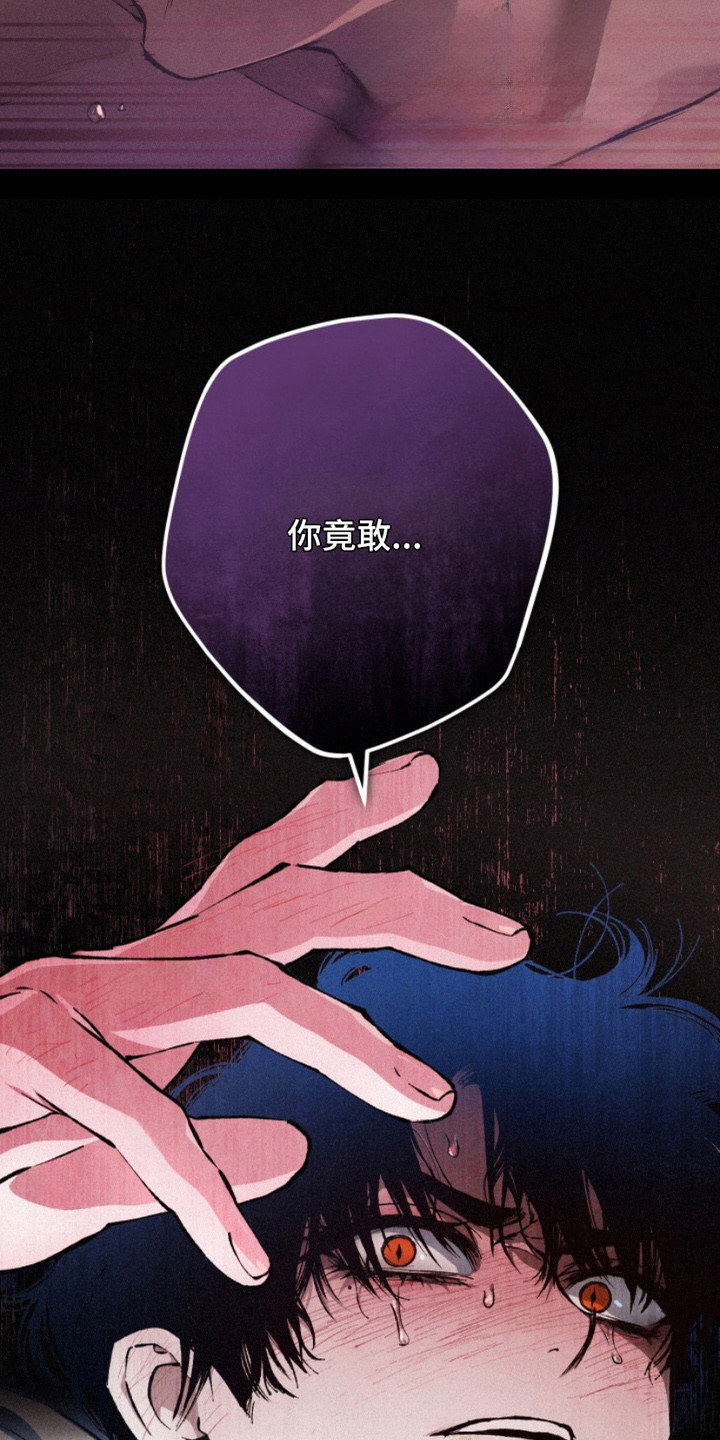 诡鸣公馆漫画,第11章：敬语3图