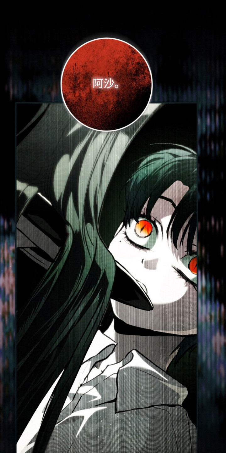 诡鸣公馆漫画,第18章：动摇3图