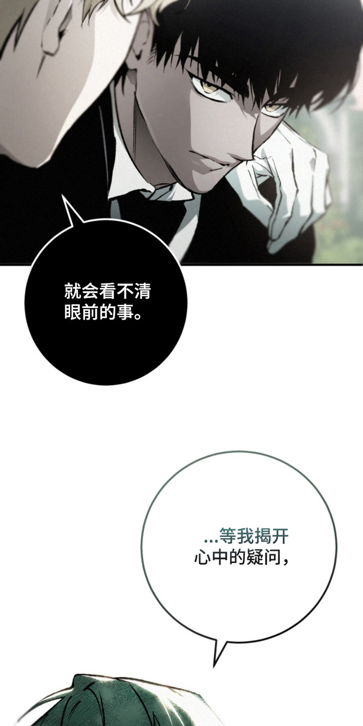 诡鸣公馆漫画,第12章：逐渐适应2图