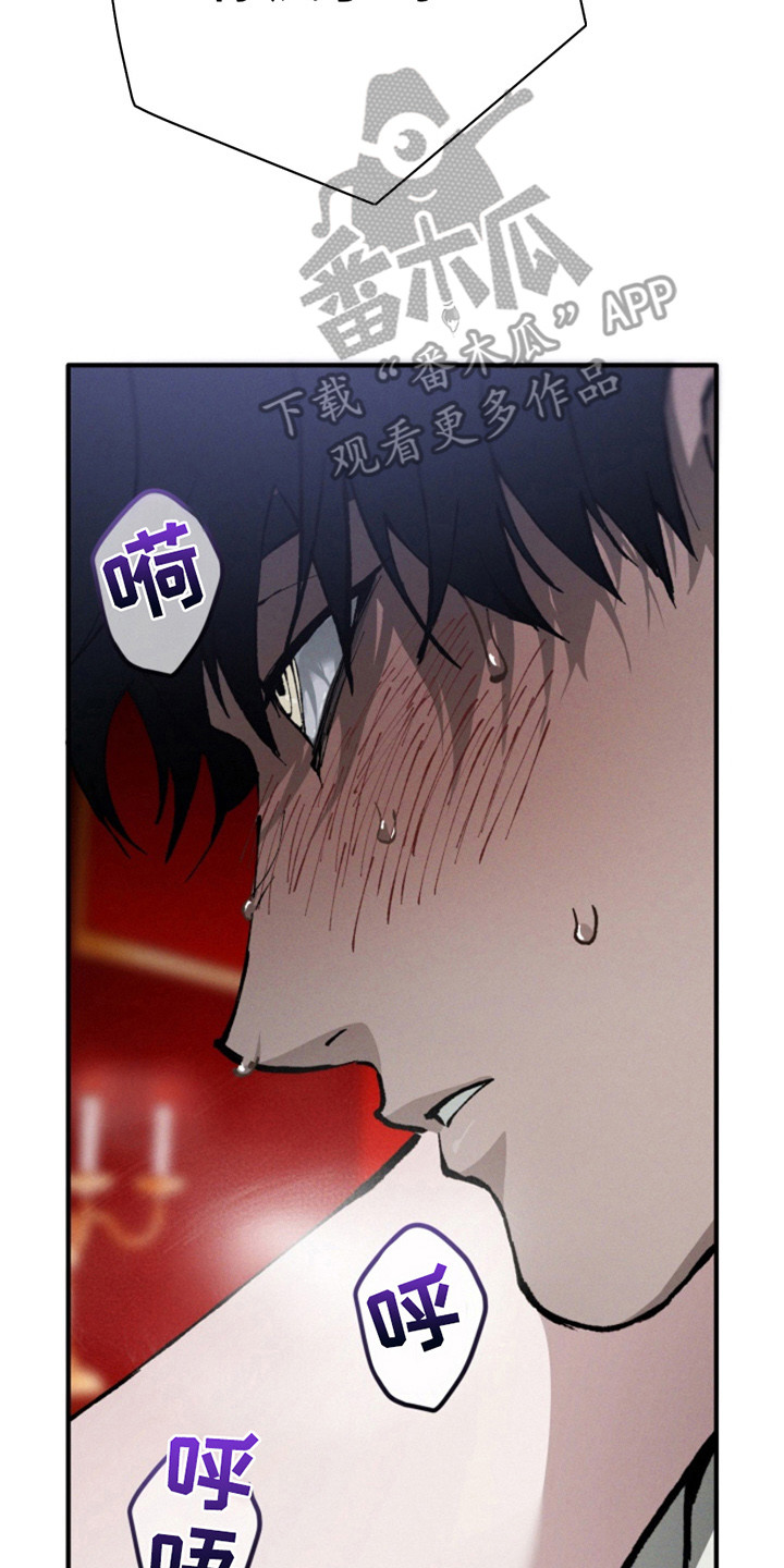 诡鸣公馆漫画,第19章：紧紧抱着5图